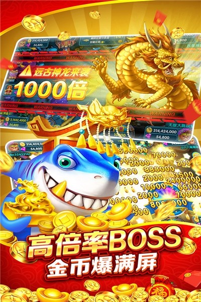 搜鱼游戏新金蟾捕鱼