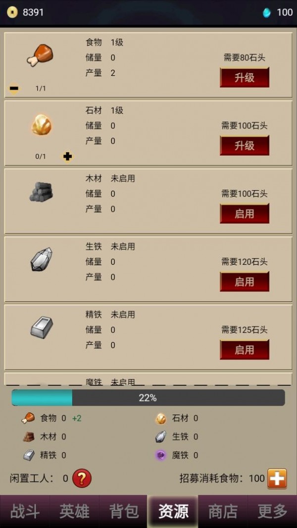 打怪一时爽无限金币版