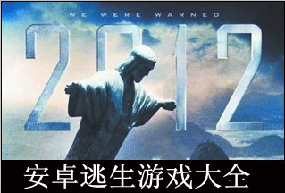 安卓密室逃脱游戏大全_手机密室逃脱系列