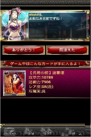 三国Infinity