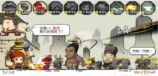 三国志塔防2中文版