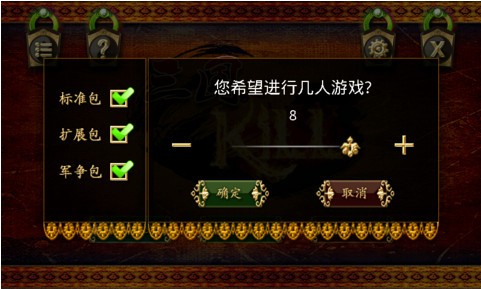 三国杀单机手机版
