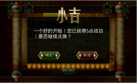 三国杀单机手机版