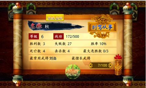 三国杀单机手机版