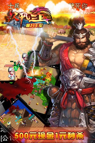 汉风三国ol 汉风三国ol