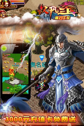 汉风三国ol 汉风三国ol