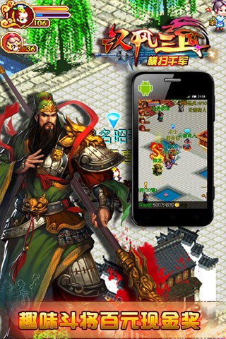 汉风三国ol 汉风三国ol