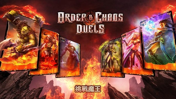 混沌与秩序对决