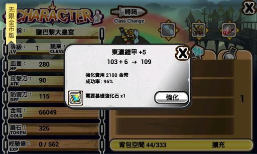 打怪练功冲装备