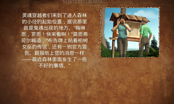 灵魂穿越者柏树女巫的诅咒 灵魂穿越者柏树女巫的诅咒