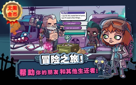 僵尸特攻队