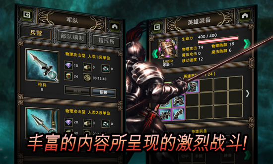 永恒王国
