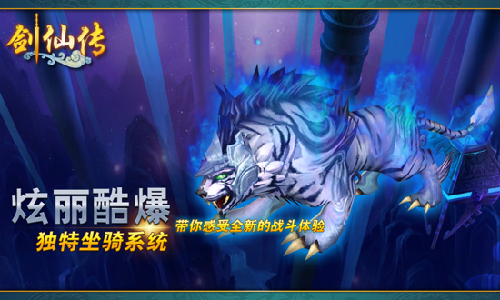 剑仙传
