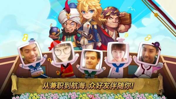 环球航海故事