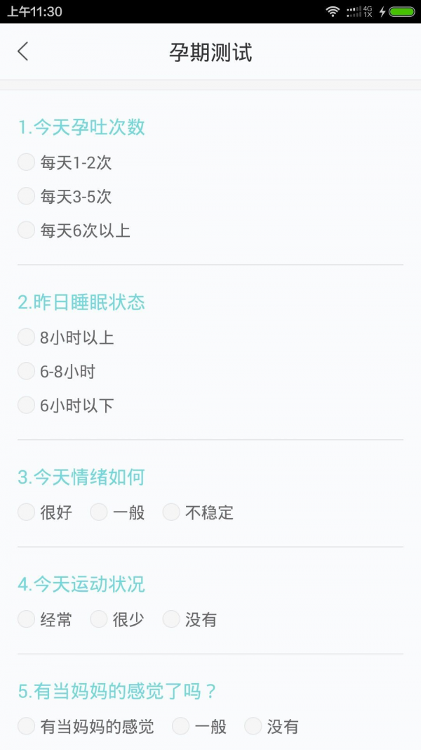 妈妈范胎教
