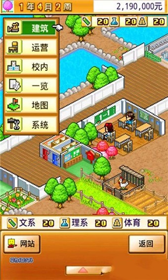 名门口袋学院2