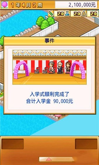 名门口袋学院2