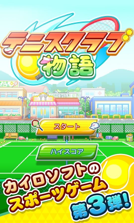 开罗网球俱乐部