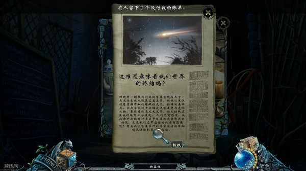 铭刻紫月预言 铭刻紫月预言