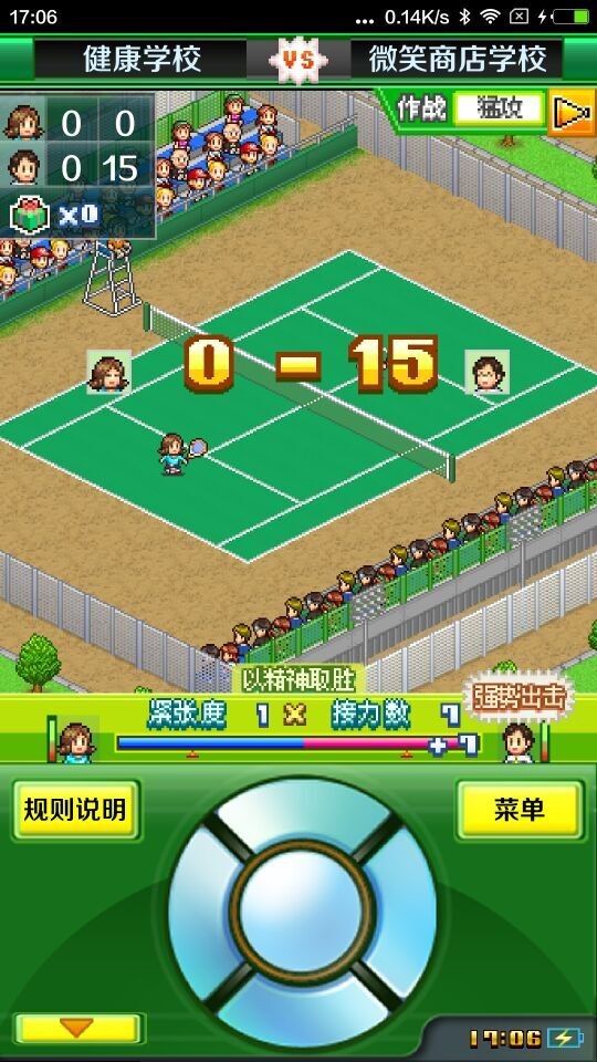 网球俱乐部物语 网球俱乐部物语