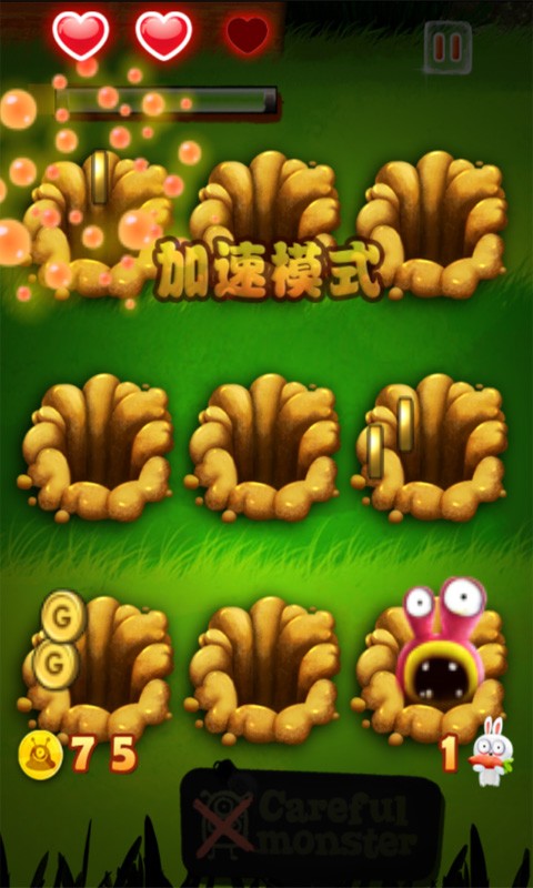 森林冰火打怪物