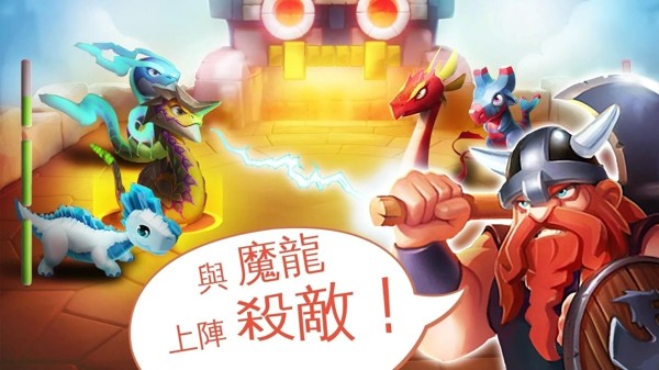 龙之狂热传奇