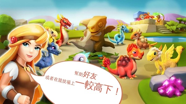 龙之狂热传奇