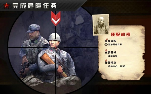 火线指令世界大战2