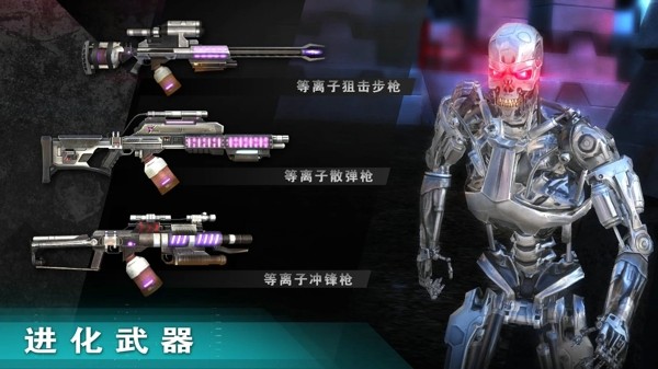 终结者创世纪革命
