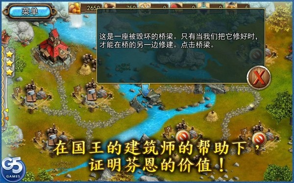 王国传说2完整版