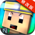 文明矿工 v1.3