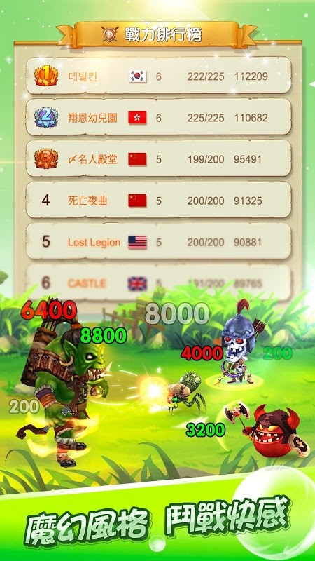 天天打怪兽手游