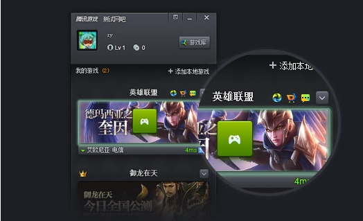 腾讯游戏帮帮