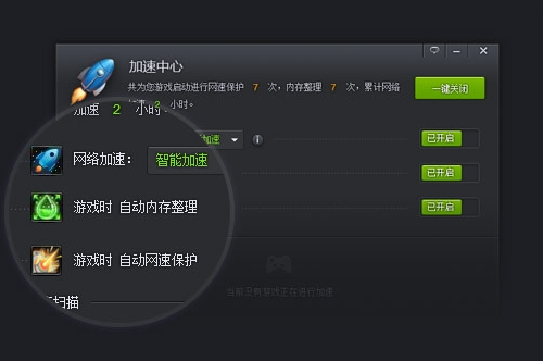 腾讯游戏帮帮