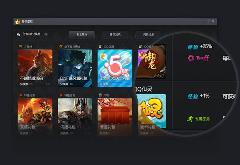 腾讯游戏帮帮app下载