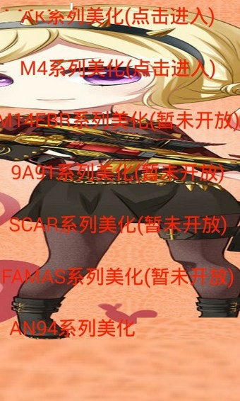 cf美化盒子