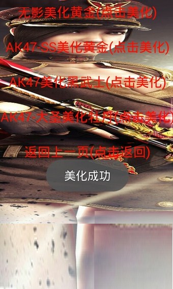 cf美化盒子