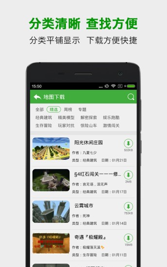 葫芦侠我的世界盒子