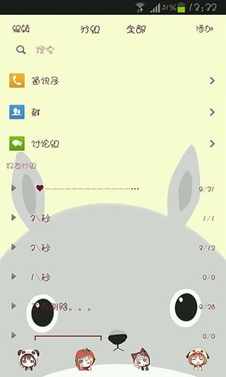 qq透明皮肤修改器