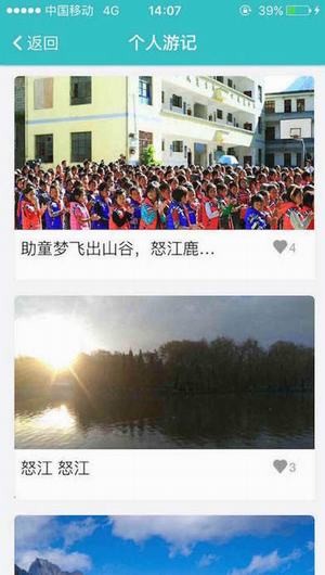 去怒江下载