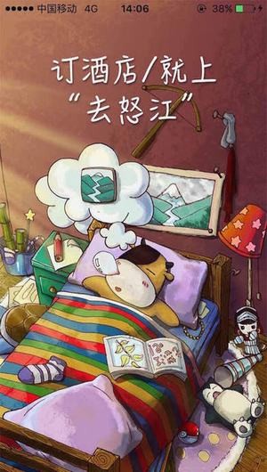 去怒江下载