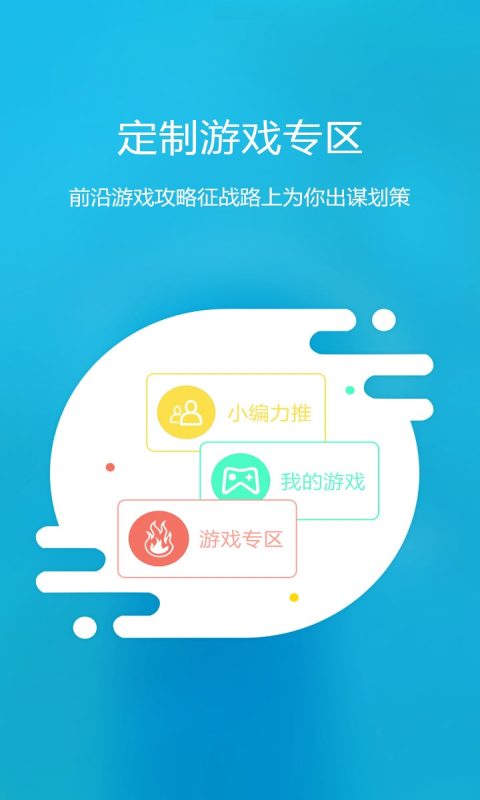 掌上玩咖