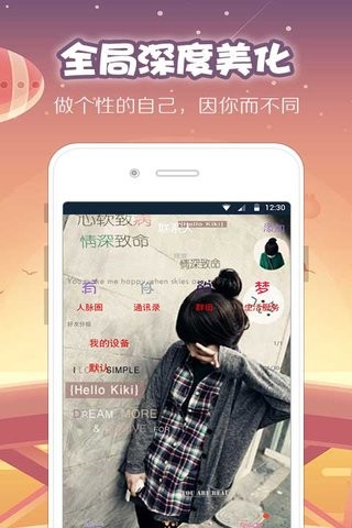 QQ美化助手