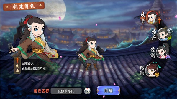 江湖侠客令iOS版