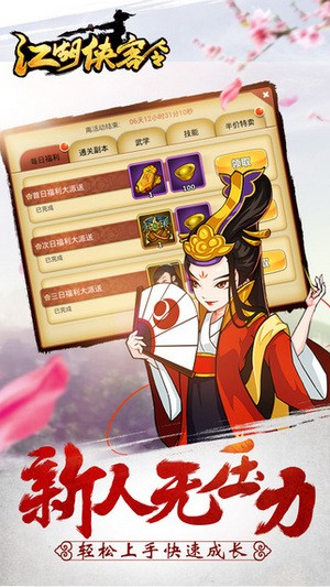 江湖侠客令苹果版下载