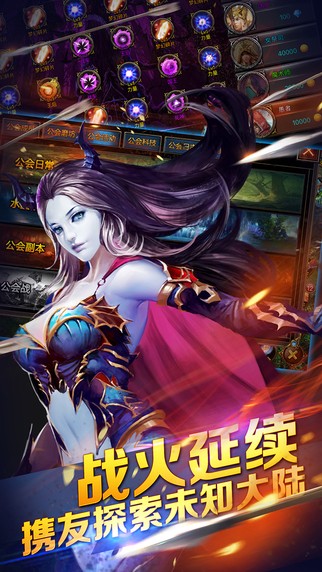 堕落之魂iOS版