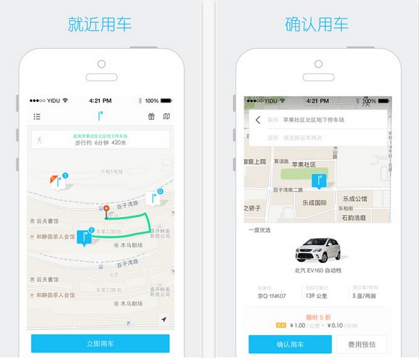 一度用车app