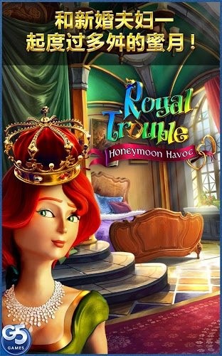 皇室的麻烦2蜜月风云 皇室的麻烦2蜜月风云