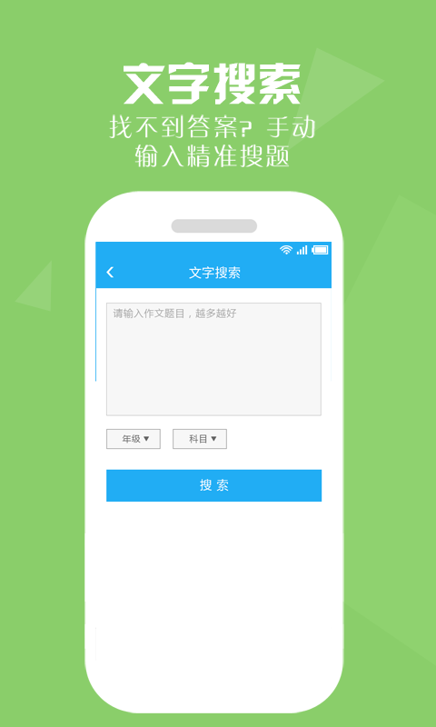 小学暑假作业帮