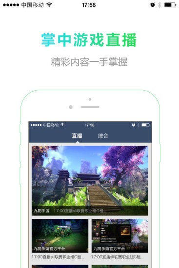 掌上蜗牛app下载